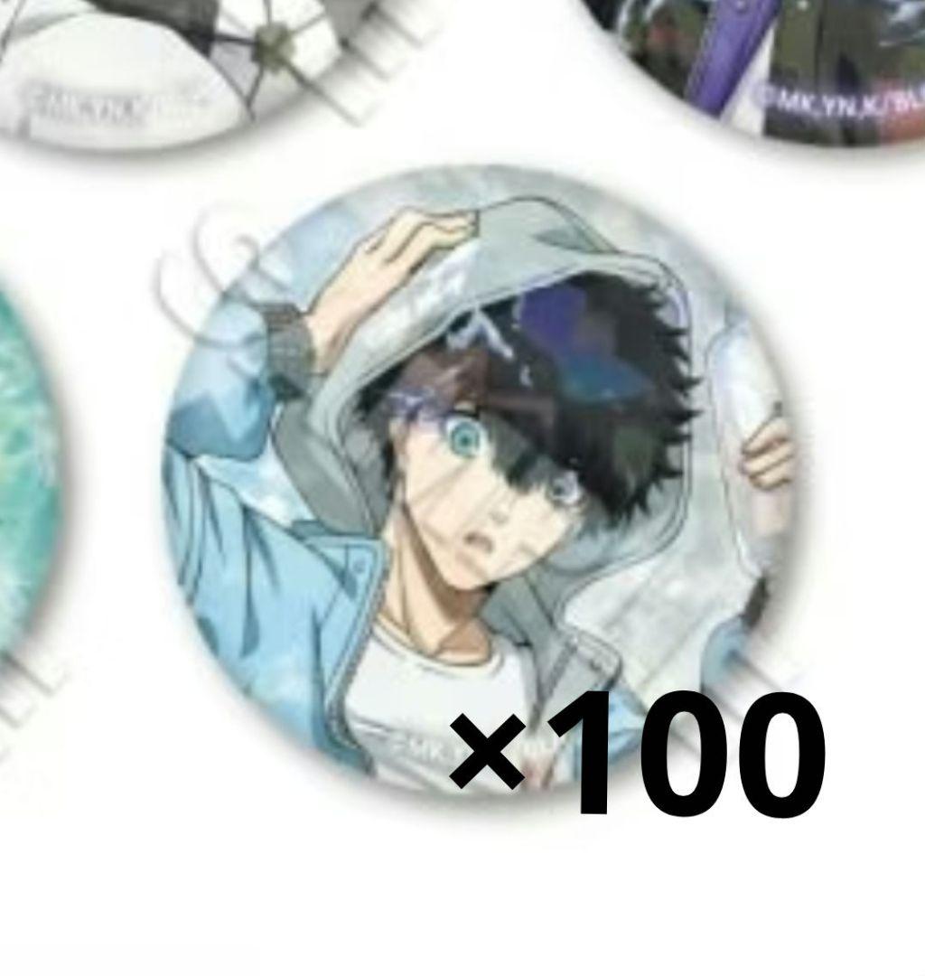 ブルーロック 二子 缶バッジ