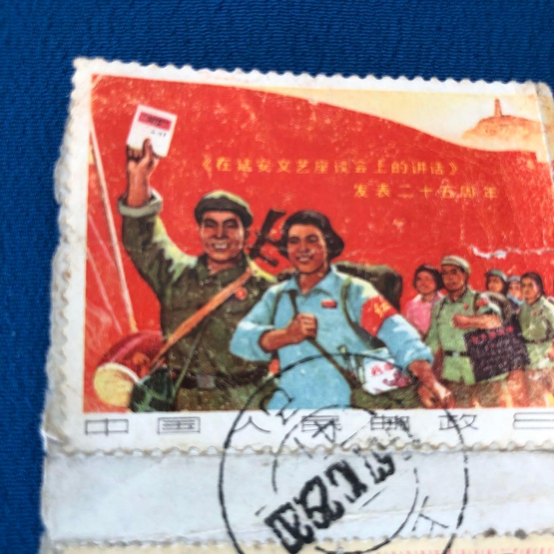 中国文革切手文3延安文芸講話発表２５周年１枚と紀59三・八国際婦人デー紀59２枚