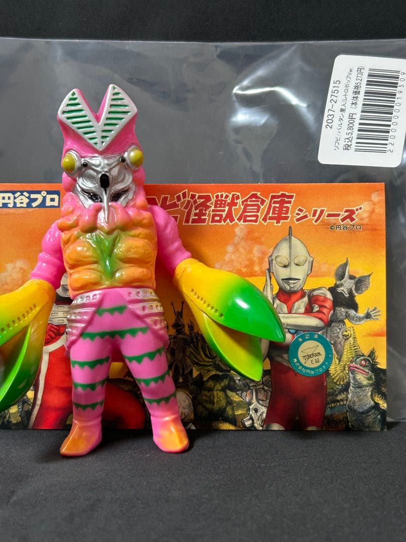 【ソフビ】【MAX TOY マックストイ】/バルタン星人/レトロポップVer.