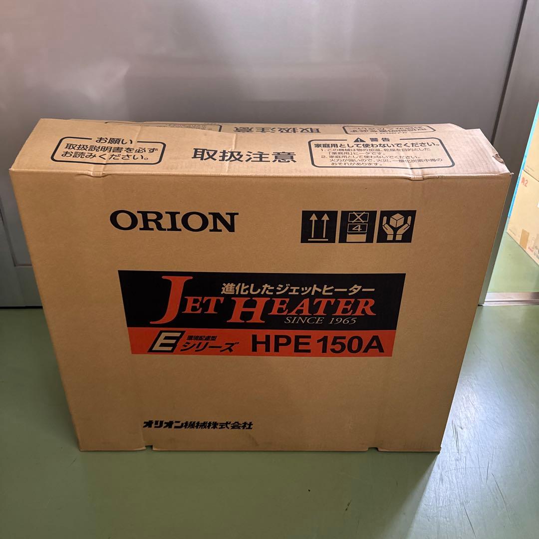 ORION ジェットヒーター HPE150A 60HZ