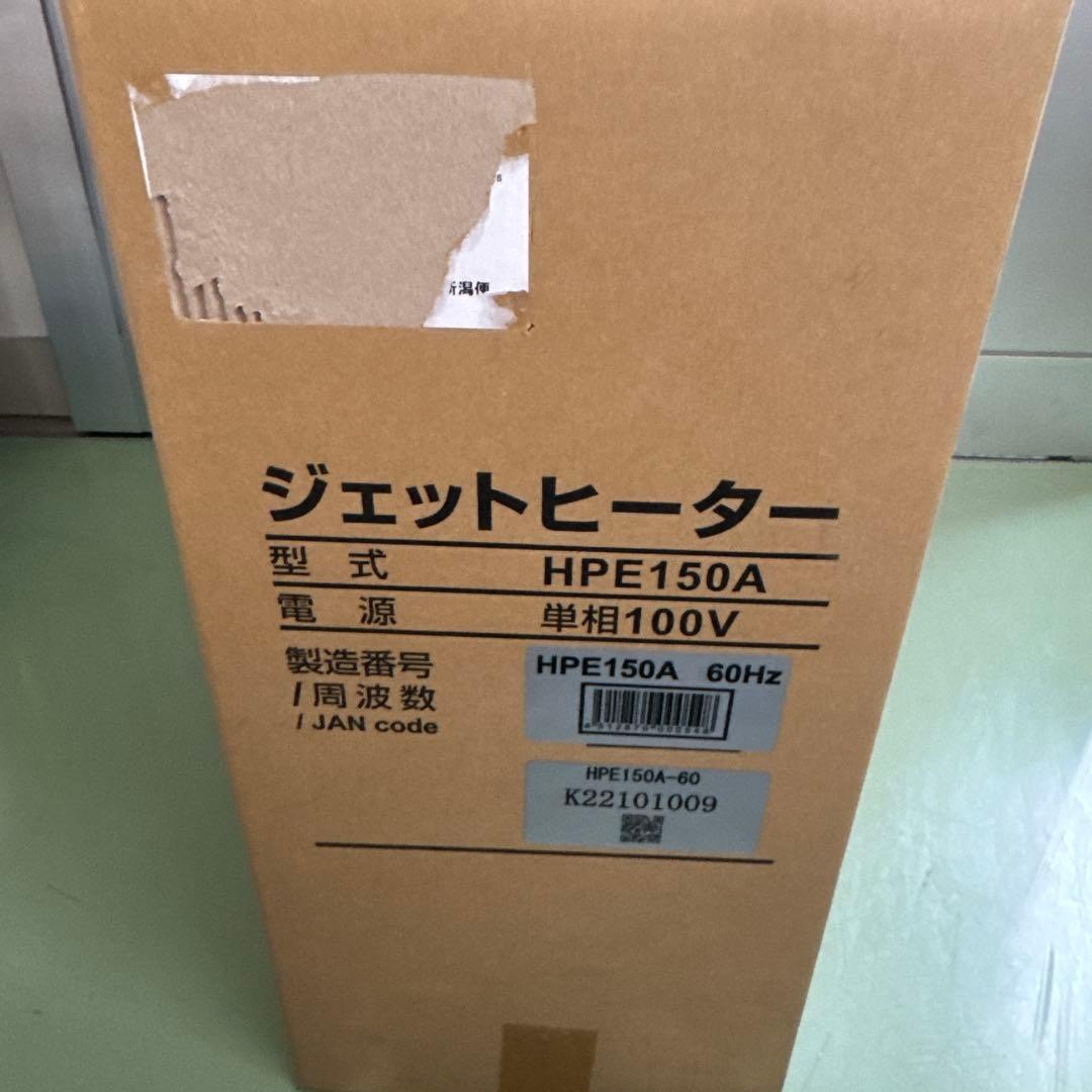 ORION ジェットヒーター HPE150A 60HZ