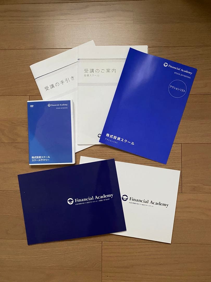 ファイナンシャルアカデミー株式投資スクール　テキスト 15冊＋DVD12枚