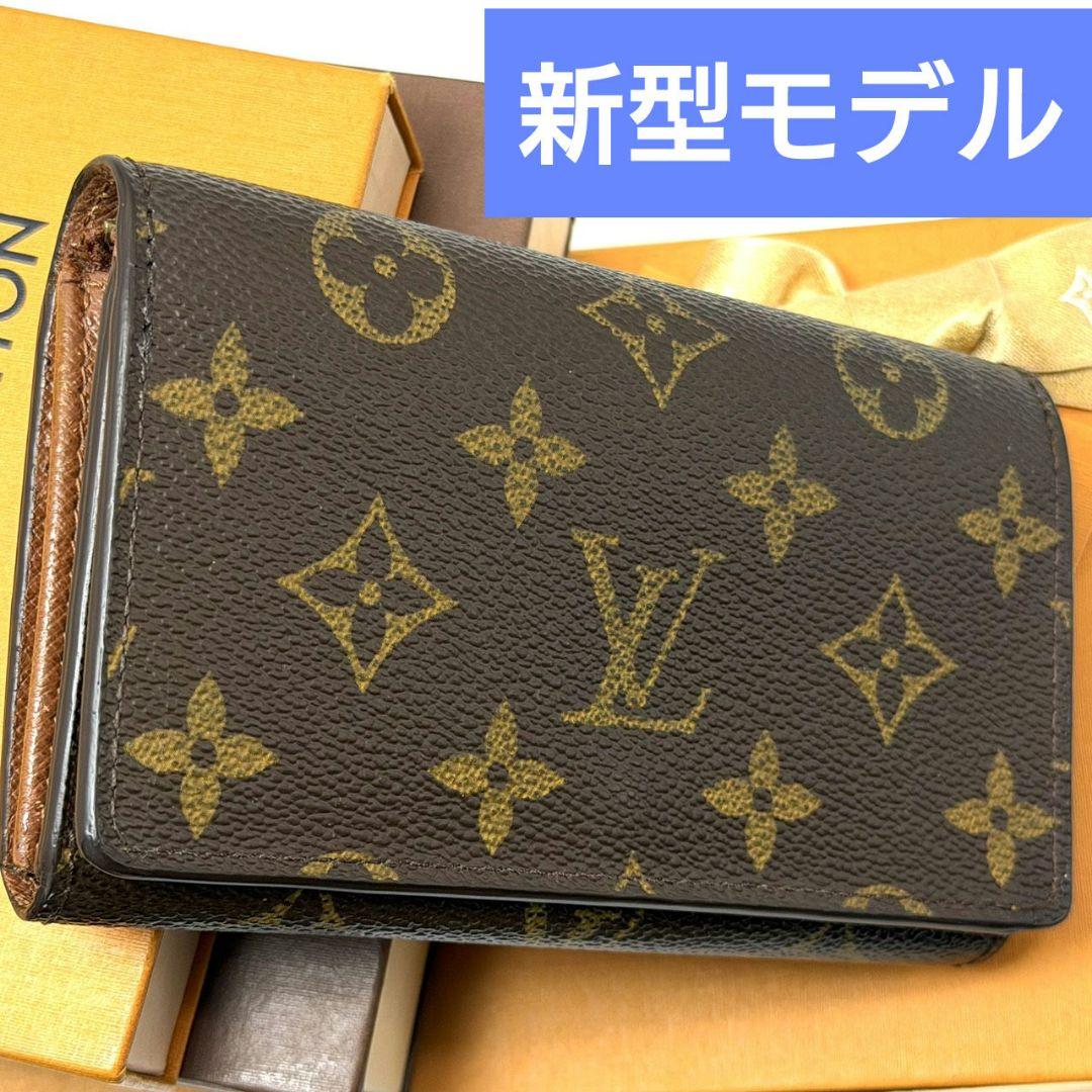 良品 ルイヴィトン モノグラム ポルトフォイユ トレゾール 財布 L字 ジップ