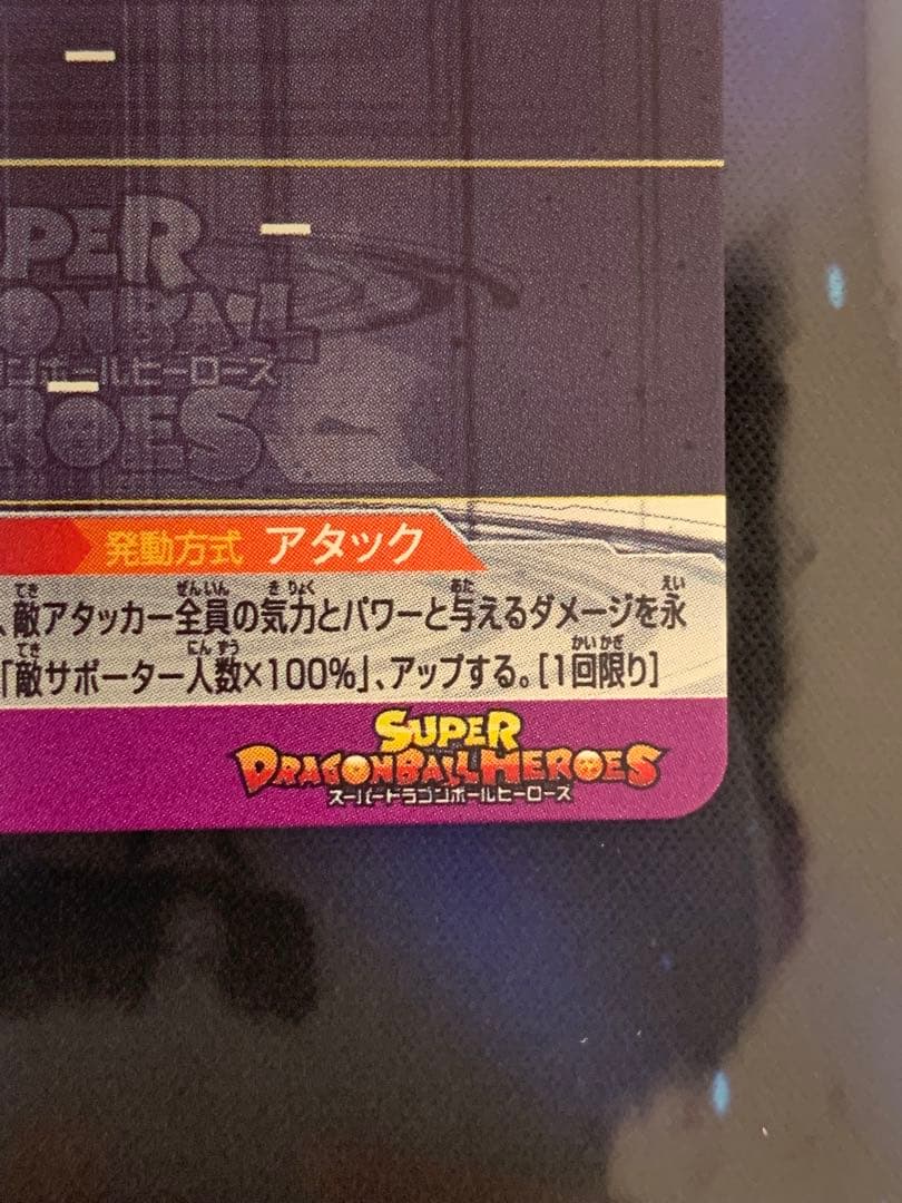 ドラゴンボールヒーローズ　クラチェン　まとめ売り