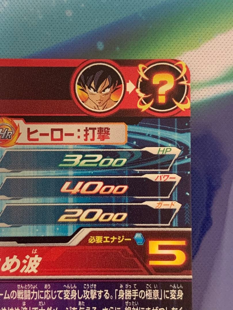 ドラゴンボールヒーローズ　クラチェン　まとめ売り