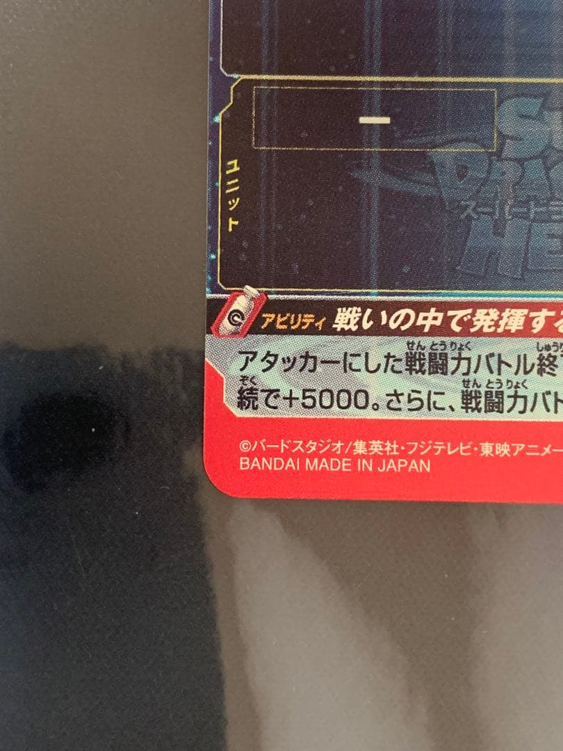 ドラゴンボールヒーローズ　クラチェン　まとめ売り