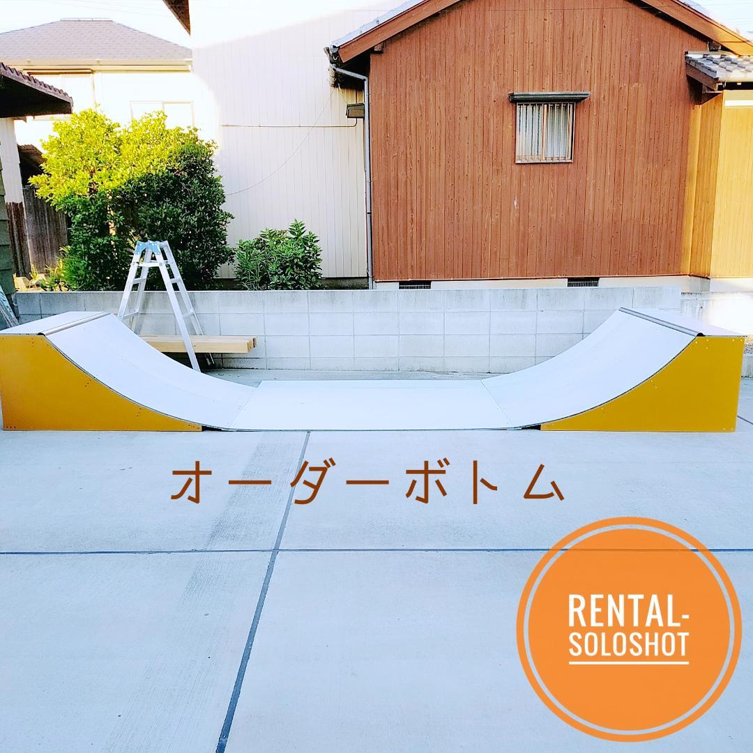 NYJYO  オーダーボトム