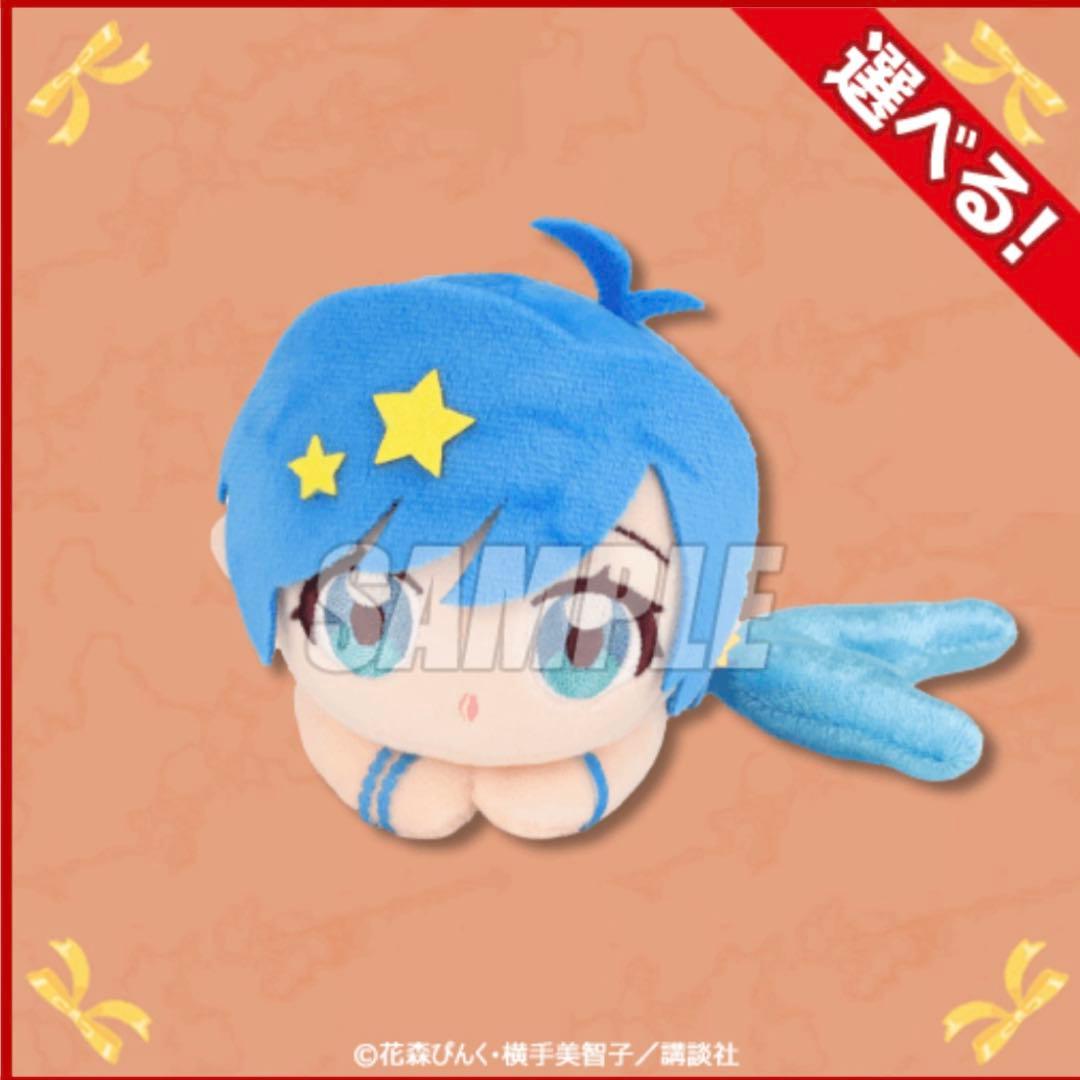 ぴちぴちピッチ 楽天コレクション 波音 ぬいぐるみ