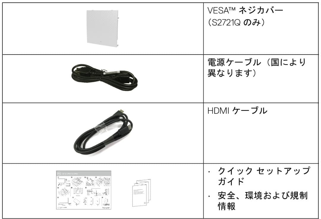 Dell S2721Q　27インチ 4Kモニター
