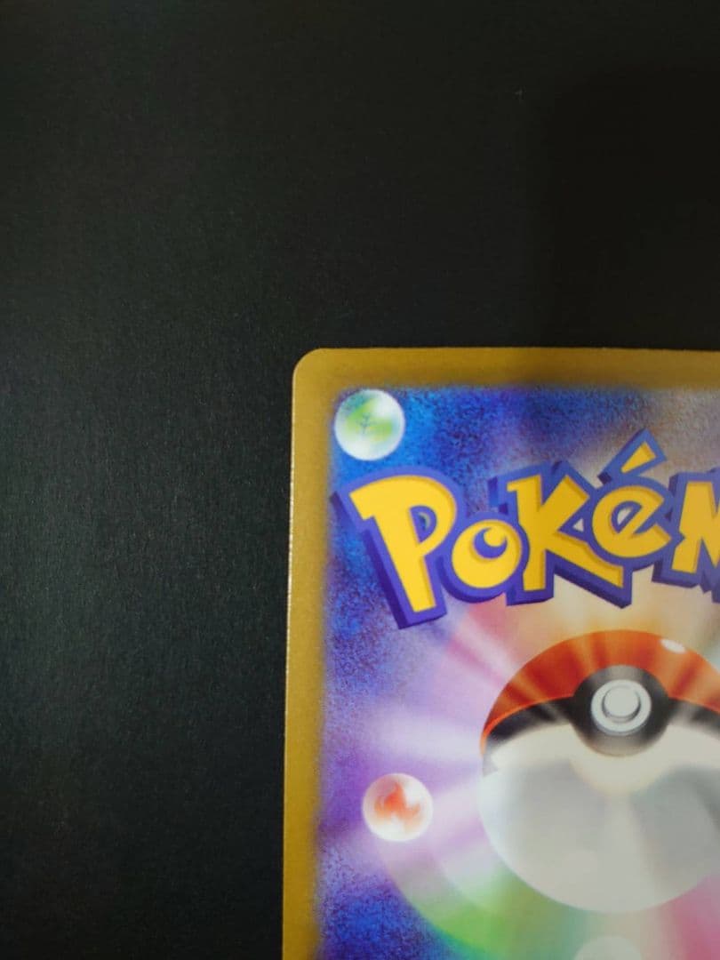 5日間限定出品！リーリエの決心SAR