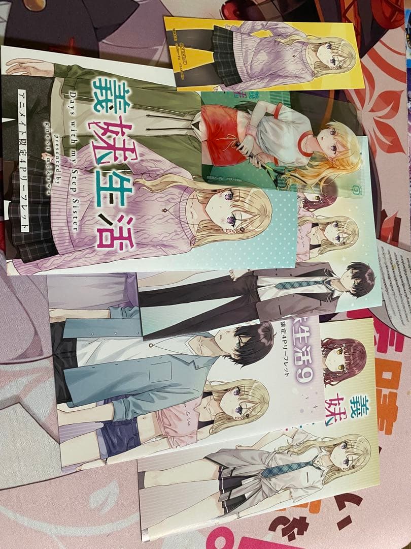 義妹生活　全巻　初版　セット　特典付き