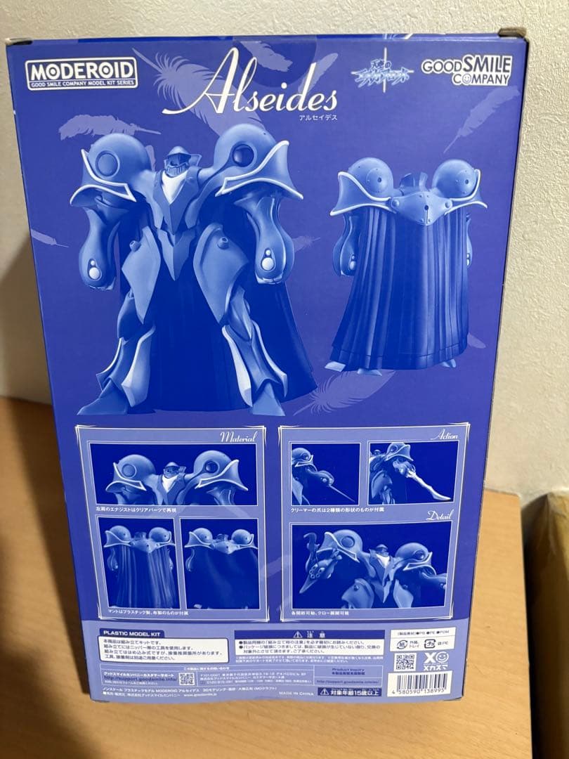 オンラインショップ限定 MODEROID 天空のエスカフローネ アルセイデス