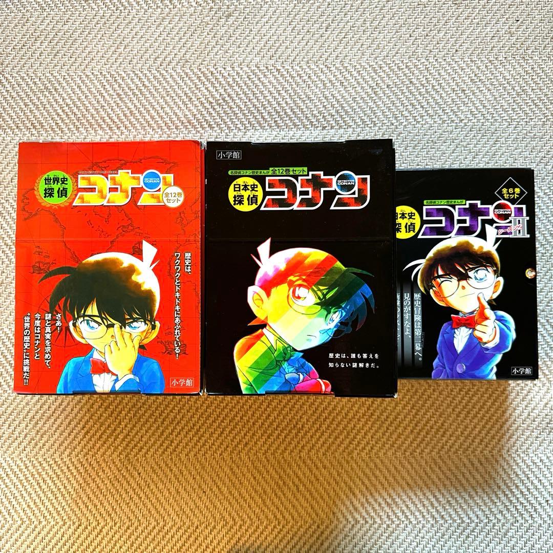 名探偵コナン歴史マンガ全30冊箱入セット