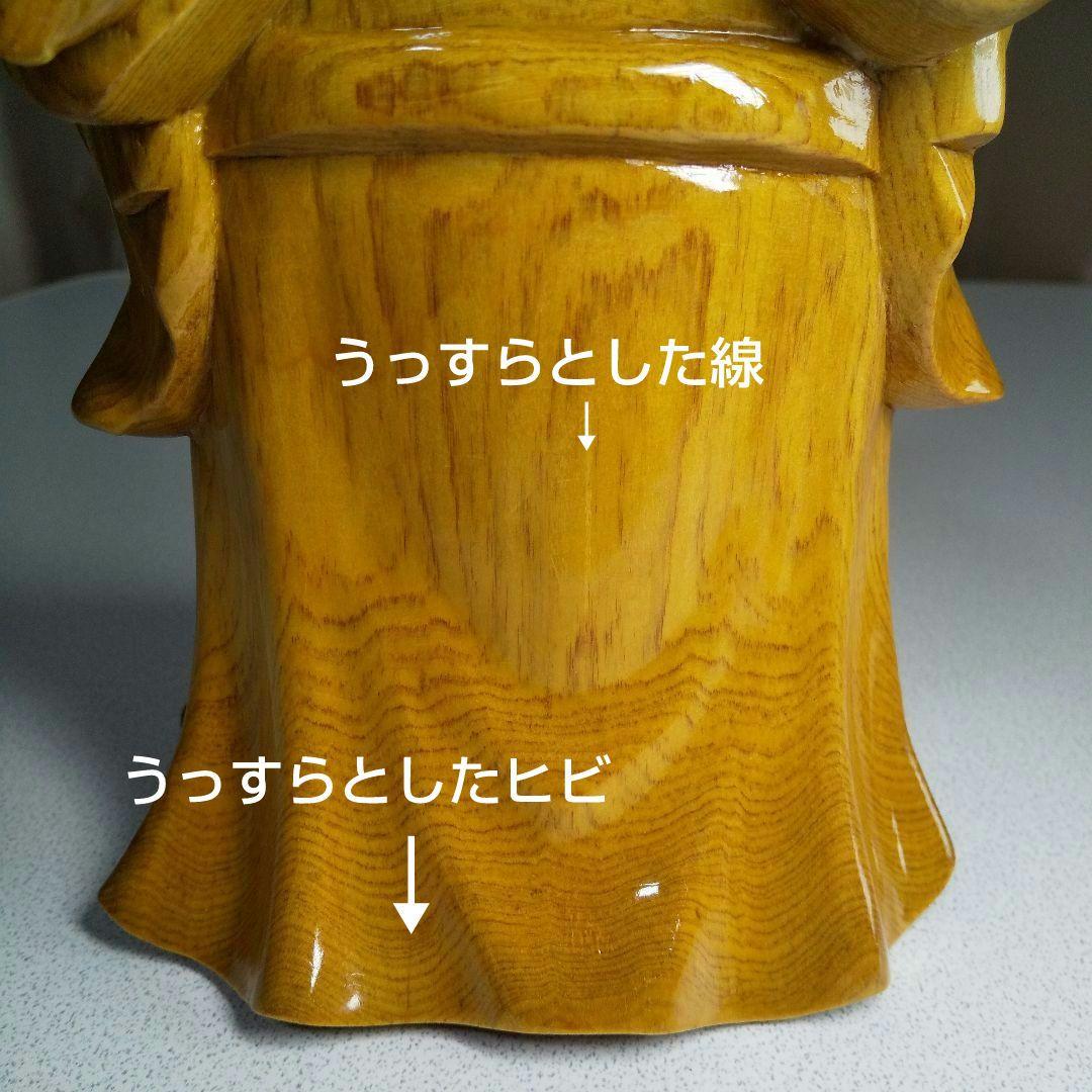 七福神　恵比寿様　大黒様　木彫り置物(大)