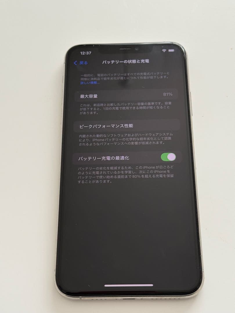 iPhone 11 pro max 64GB 本体