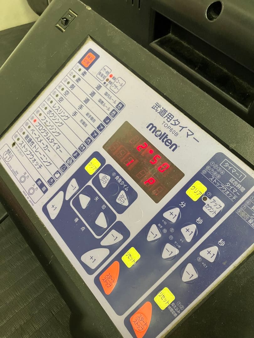 モルテン　武道タイマー