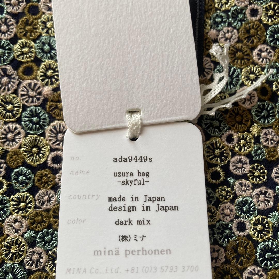 ミナペルホネン ウズラバッグ　skyful