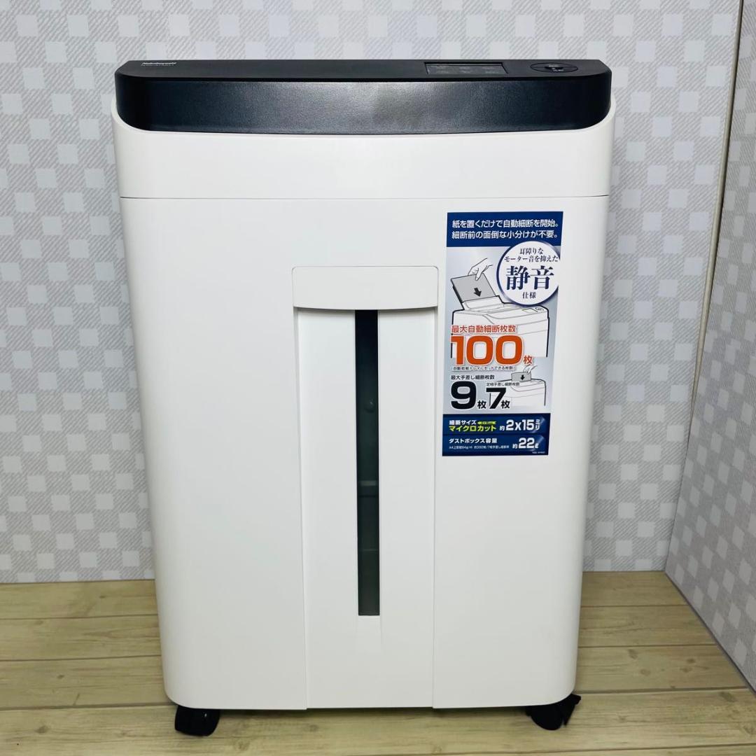【とても美品です♪】ナカバヤシ「業務用シュレッダー」静音仕様 NSE-AFM01