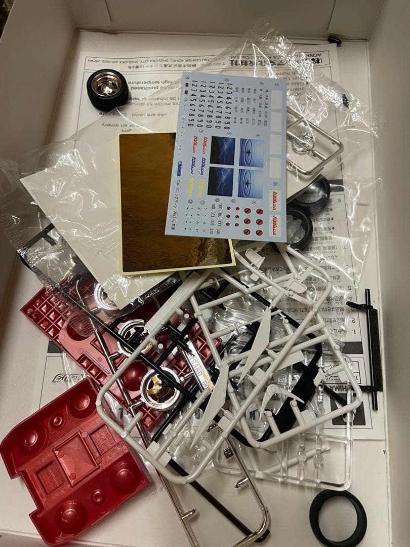 アオシマ　バニング　1/12