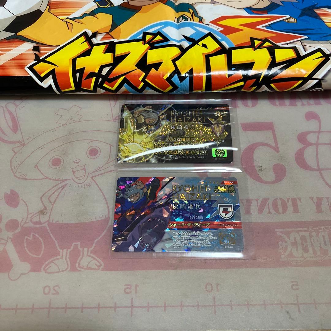 イナズマイレブン ライセンス　格言　灰崎凌兵◯205