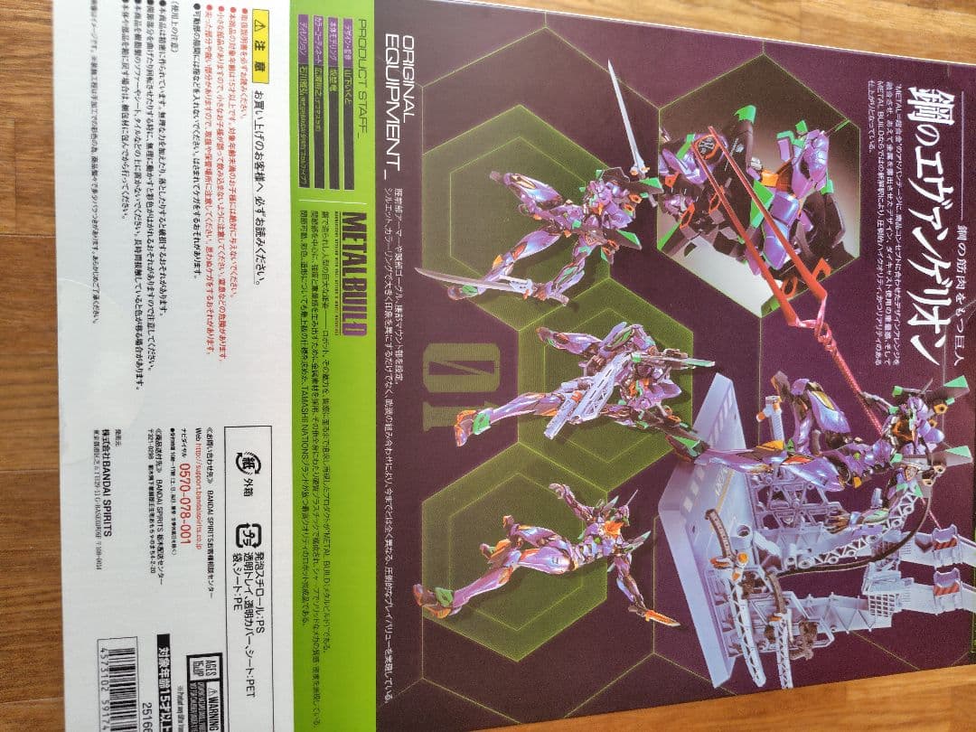 LBUILD EVA-01 TEST TYPE　EVA2020