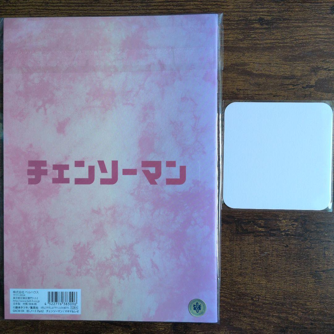 送料無料★レゼ マキマ/原作扉絵 限定品 ノート＆コースター /チェンソーマン8