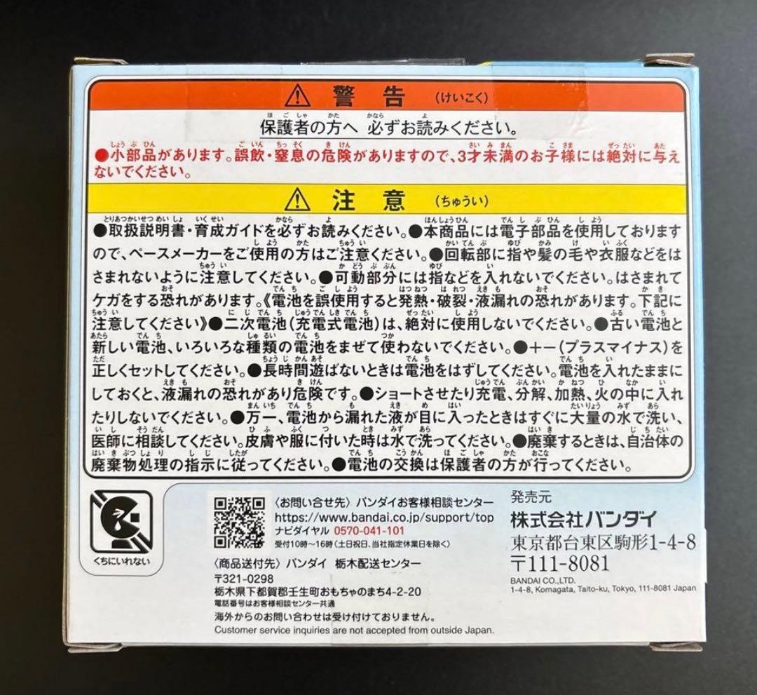 【新品、未開封、未使用】たまごっちパラダイス　ブルーウォーター　たまごっち