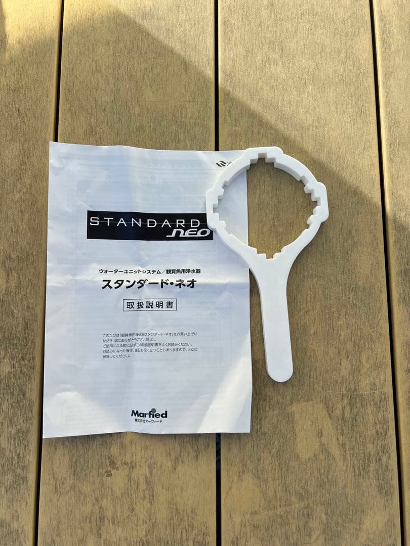 マーフィード　スタンダードネオ