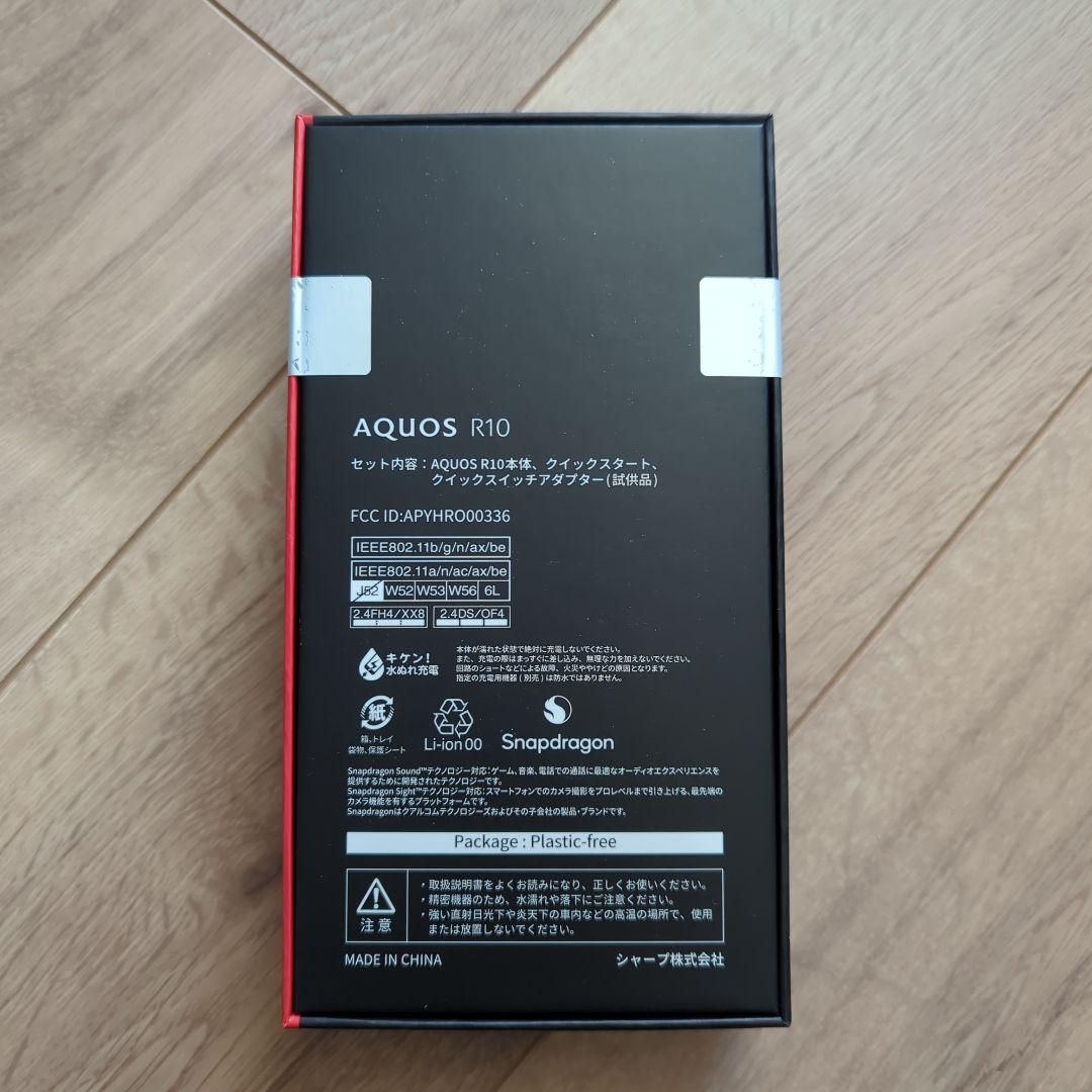 AQUOS R10トレンチベージュ 12GB/256GB 未開封 SIMフリー版