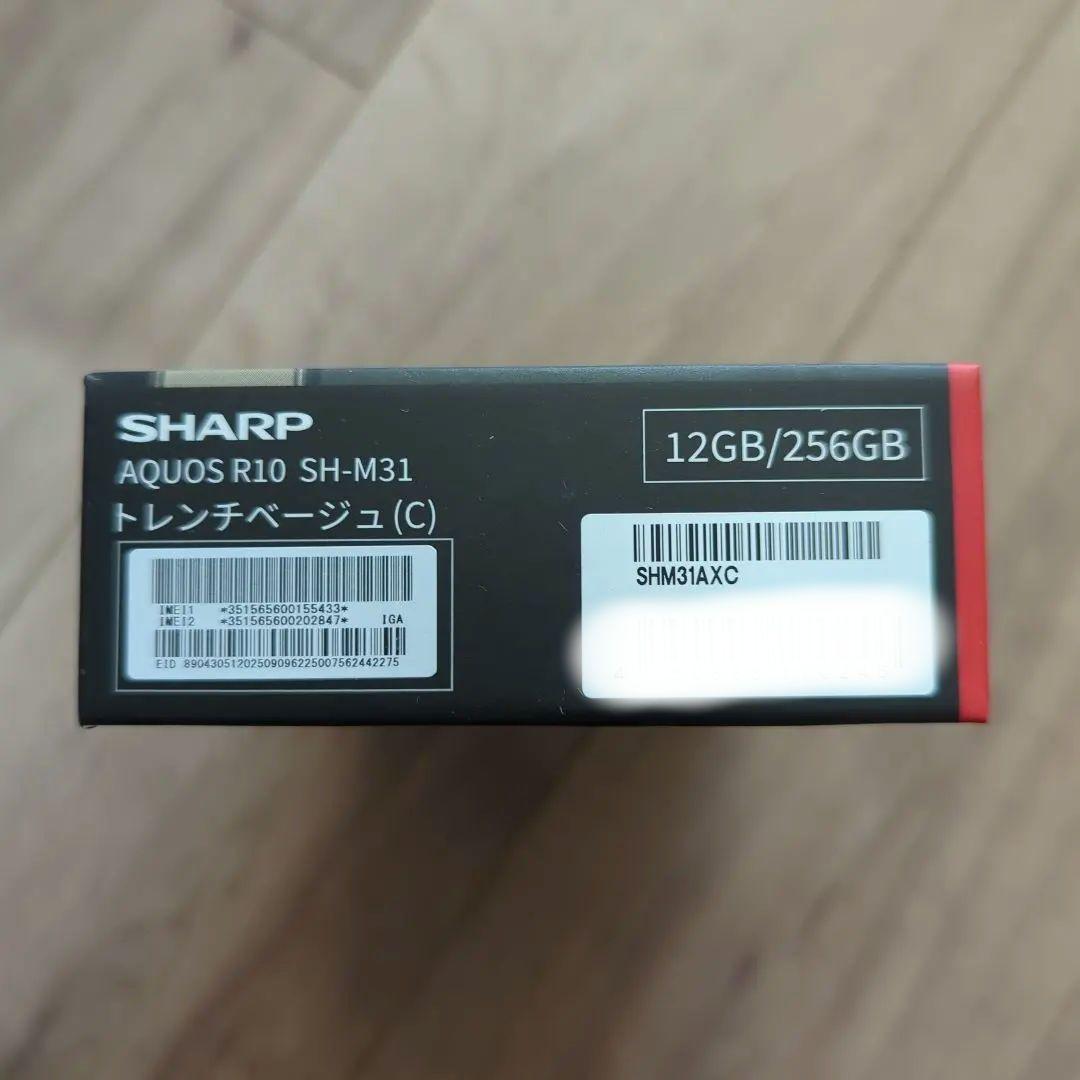 AQUOS R10トレンチベージュ 12GB/256GB 未開封 SIMフリー版