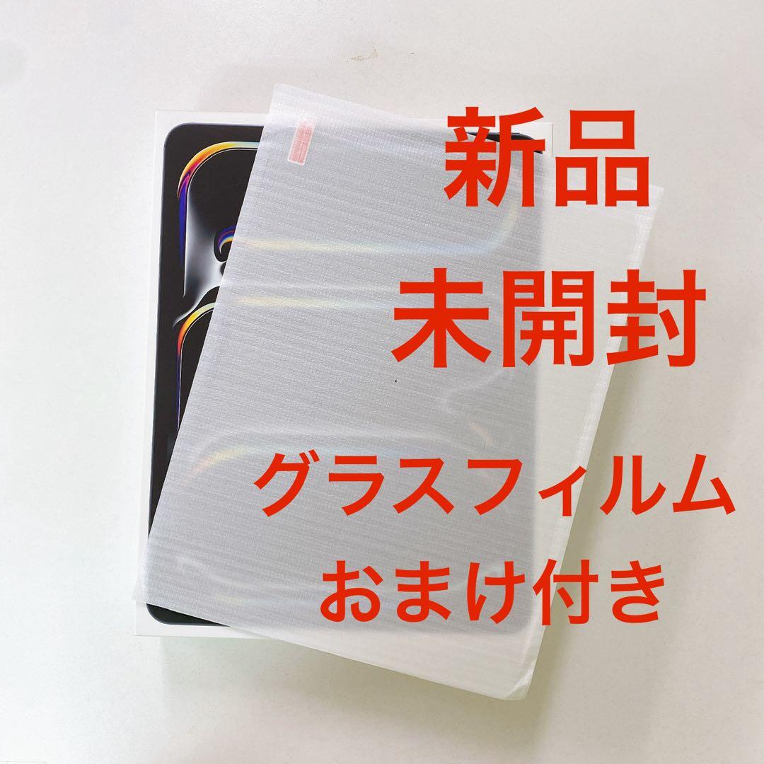 お得! iPad Pro 11インチ　M4チップ 1TB 新品 セルラー版