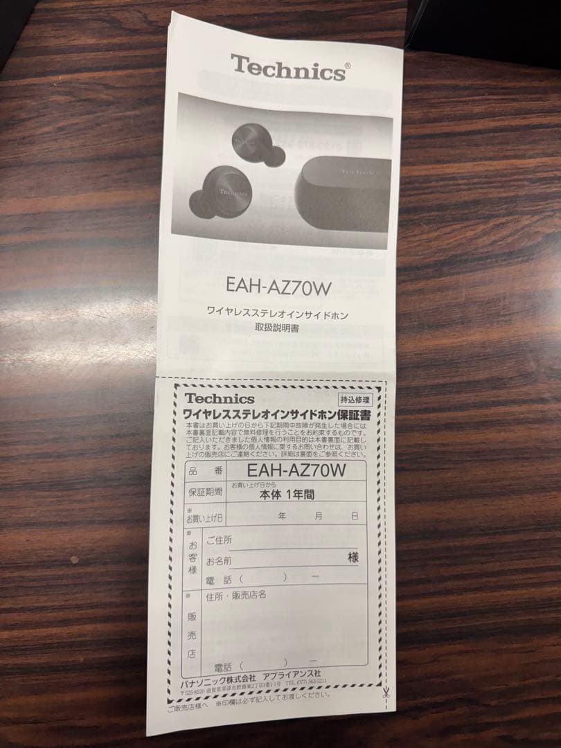 Technics EAH-AZ70Wブラック ノイズキャンセリング