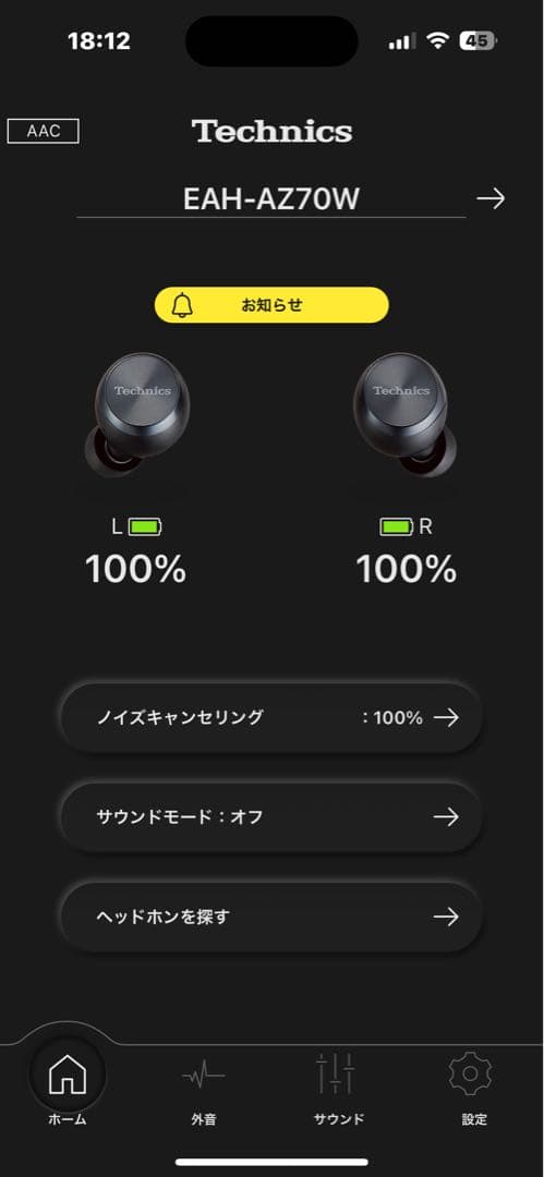 Technics EAH-AZ70Wブラック ノイズキャンセリング