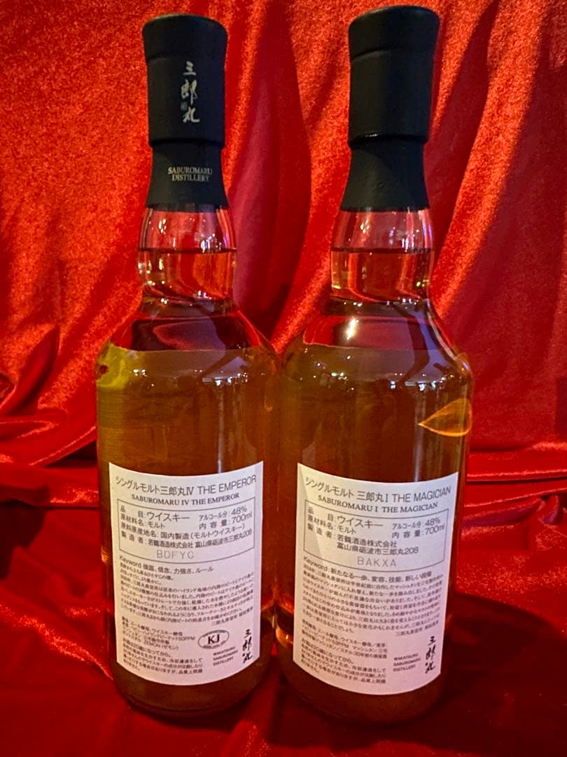 シングルモルト 三郎丸 4本セット　Ⅰ・Ⅱ・Ⅳ・Ⅴ / 三郎丸蒸溜所