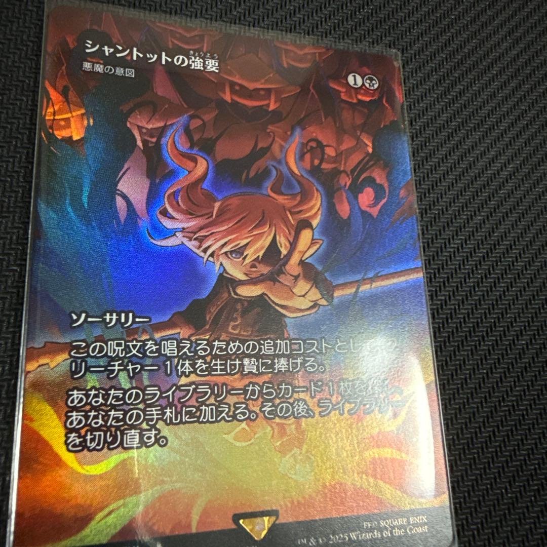 FF MTG 継承史カードまとめ売り10枚