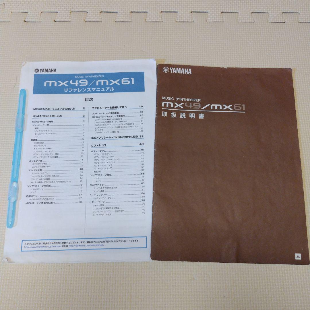 YAMAHA MX61 シンセサイザー 61鍵 専用ケース、フットスイッチ等付属
