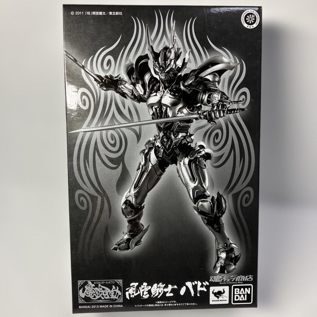 魔戒可動「閃光騎士ロード、雷鳴騎士 バロン、風雲騎士 バド」牙狼 3個セット