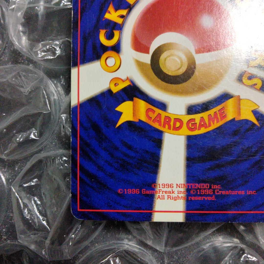 【旧裏】わるいリザードン ★ 第4弾拡張パック ロケット団＋わるいリザード