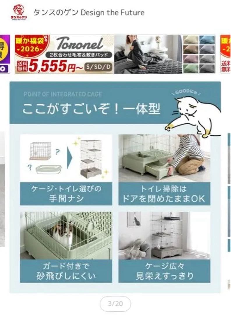 トイレ一体型キャットケージ 157cm 3段 グリーン