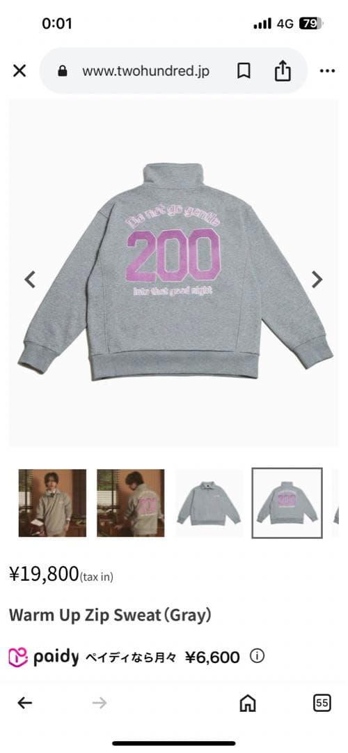 専用　岩橋玄樹　TwohundRED Warm Up Zip Sweat グレー
