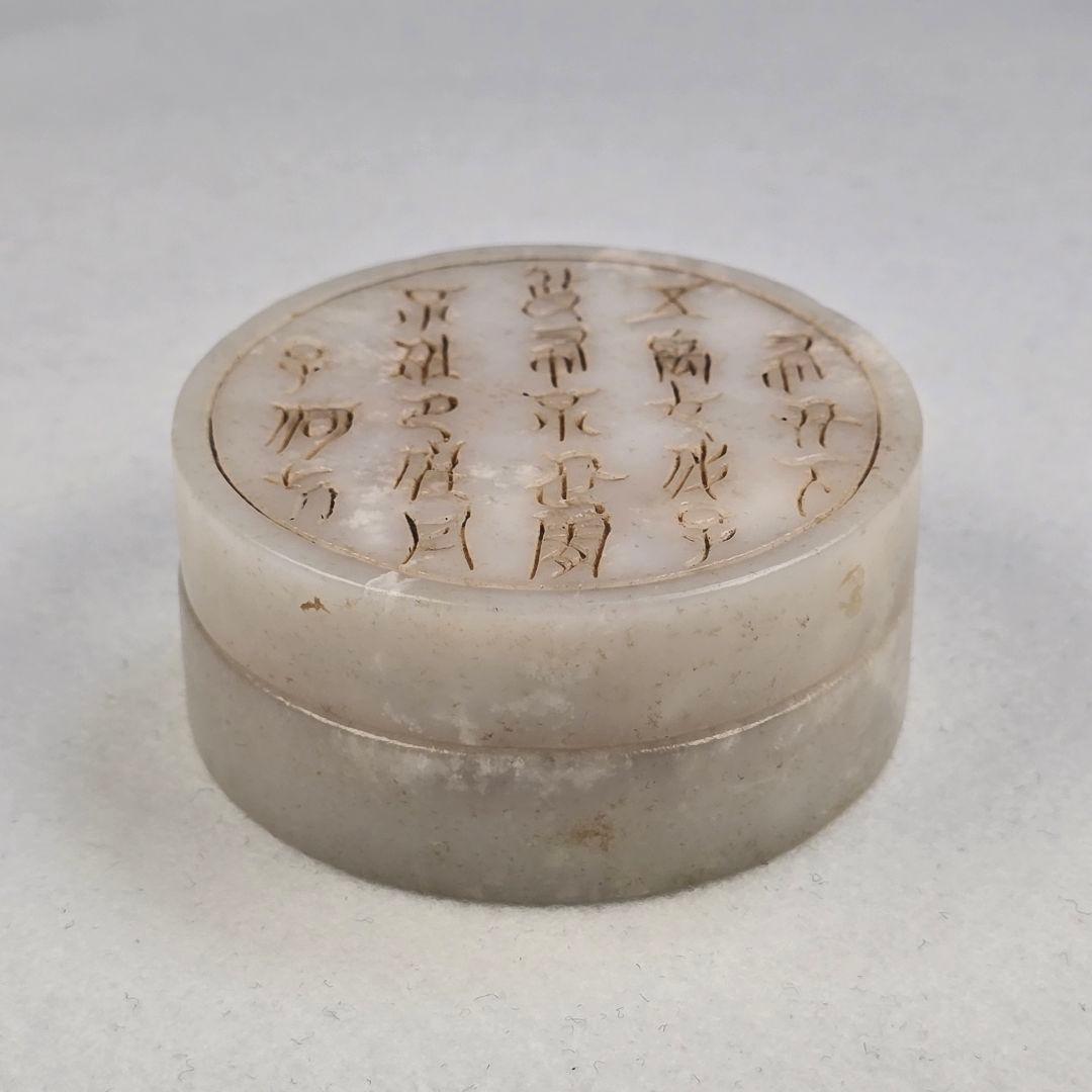時代物 本物和田白玉 手彫り 清代 茶道具 篆書 詩賦紋 香合 粉箱 美品