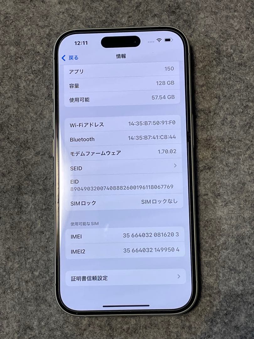 【美品】iPhone16 128Gホワイト本体 （SIMフリー、Bat100%）