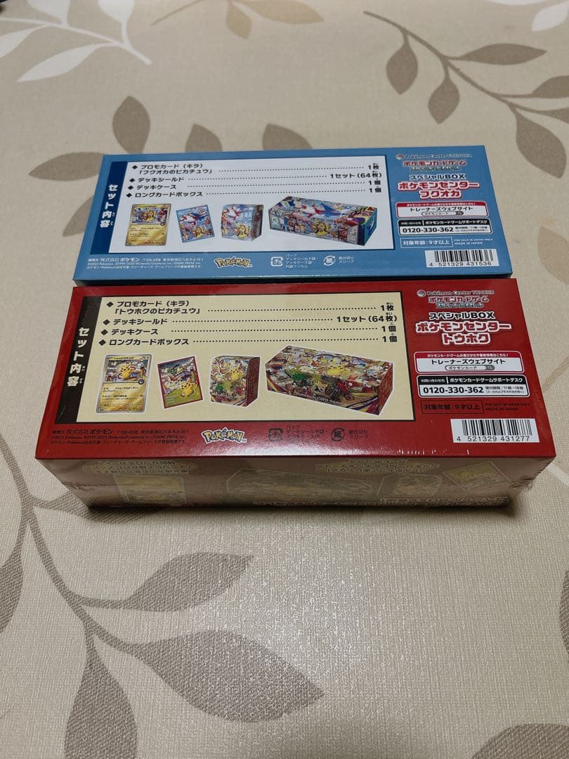 ポケモンカードゲーム スペシャルBOX フクオカ　トウホク納品書付き