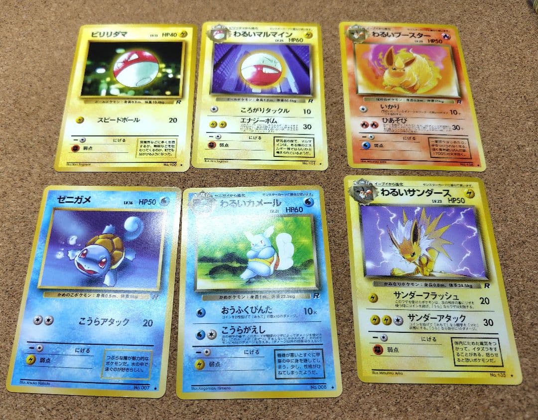 ポケカ 旧裏 わるいリザードン 他40枚セット