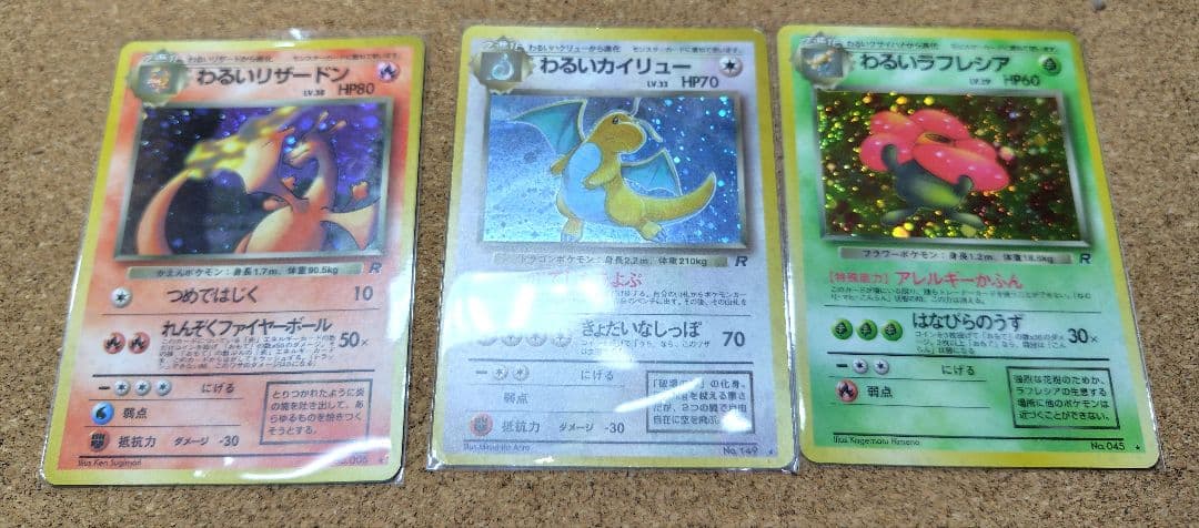 ポケカ 旧裏 わるいリザードン 他40枚セット