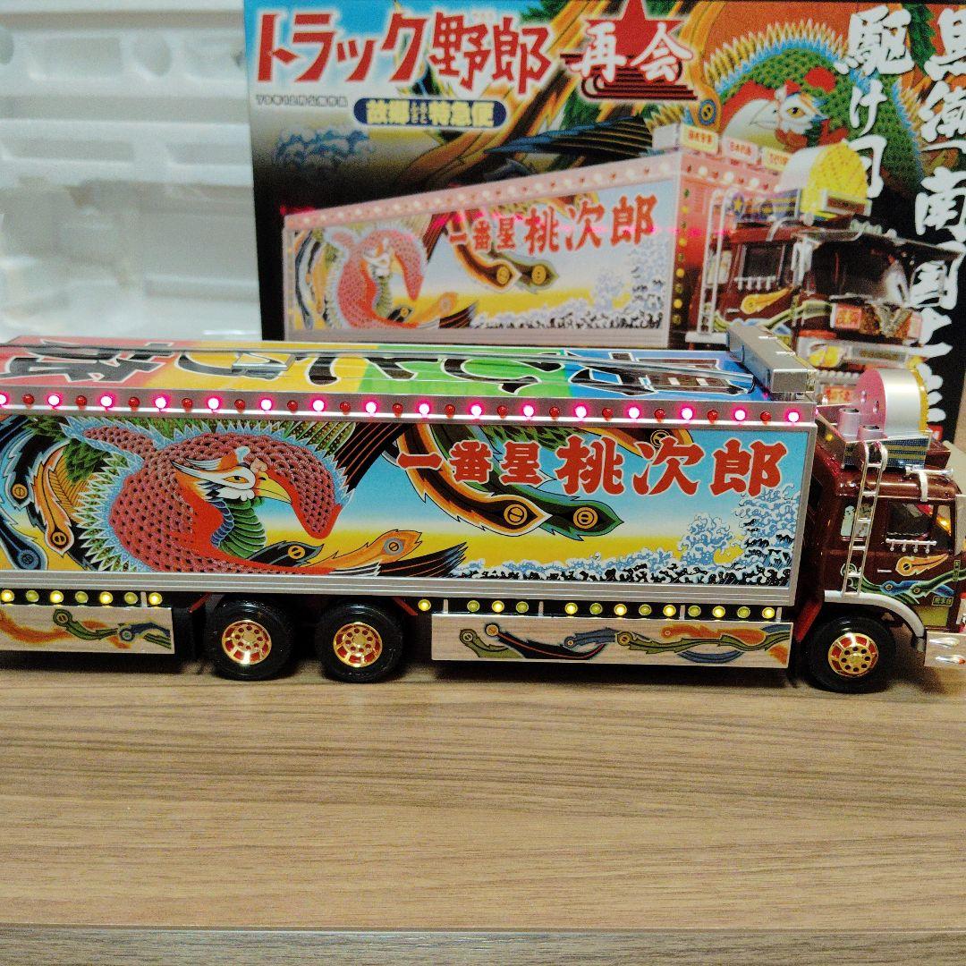 バンダイ　1/32 ラジオコントロール　トラック野郎　故郷特急便　再会