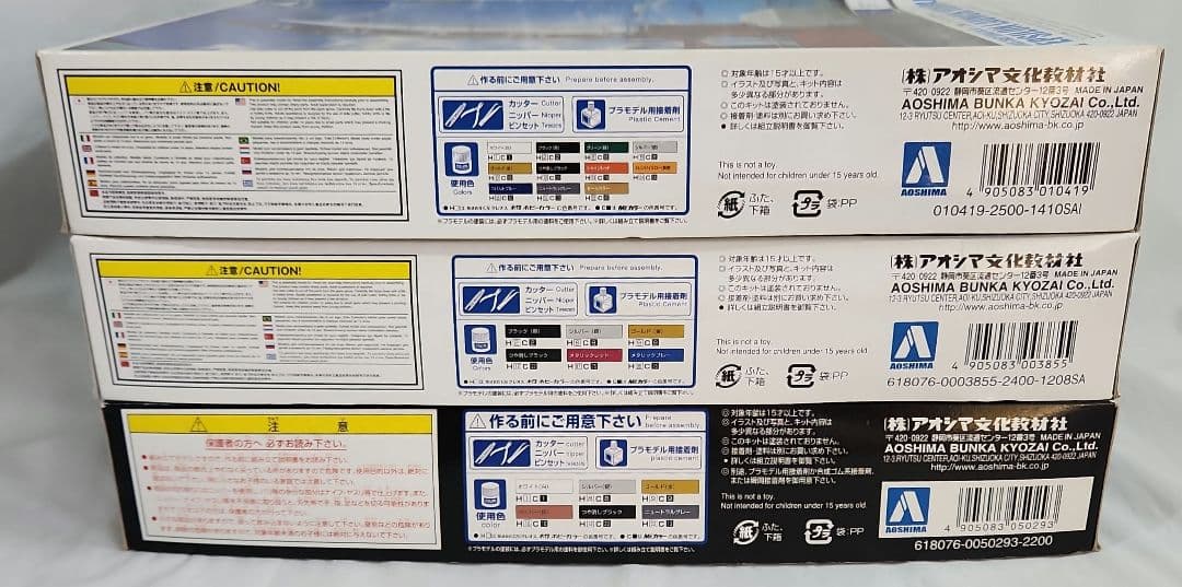 1/200「イプシロンロケット」1/32「気象衛星ひまわり」1/72「HTV-R