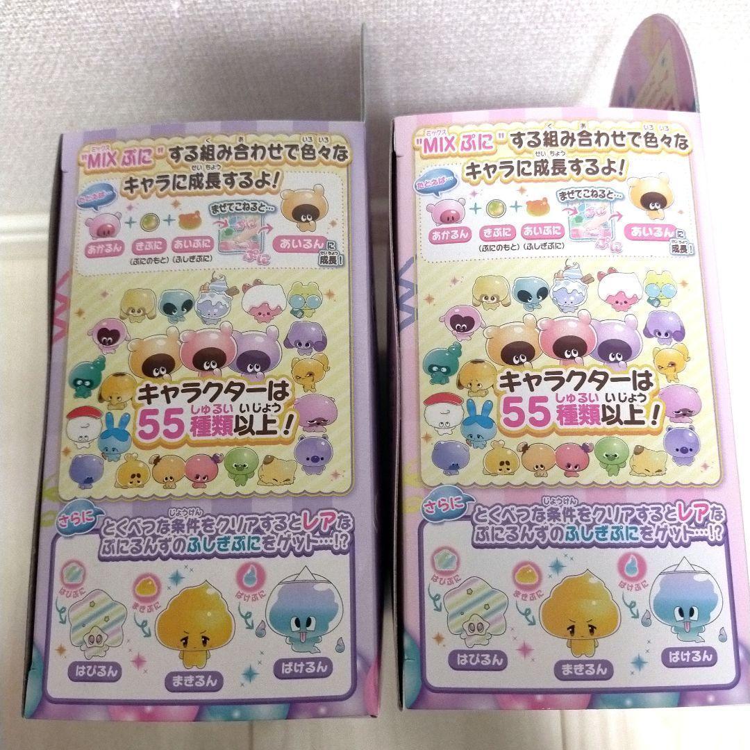 【新品2個セット】ぷにるんず ぷにぷらす パステルピンク&パステルパープル