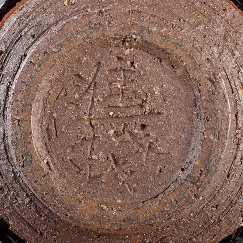 中国　南宋　建窯　兎毫盞　禾目天目碗　時代箱付　M　R5076