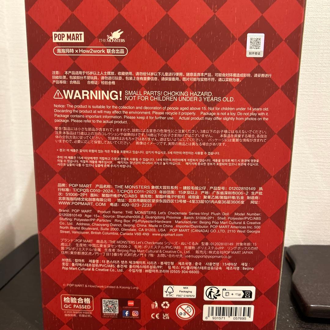 POP MART LET'S CHECK MATE フィギュア